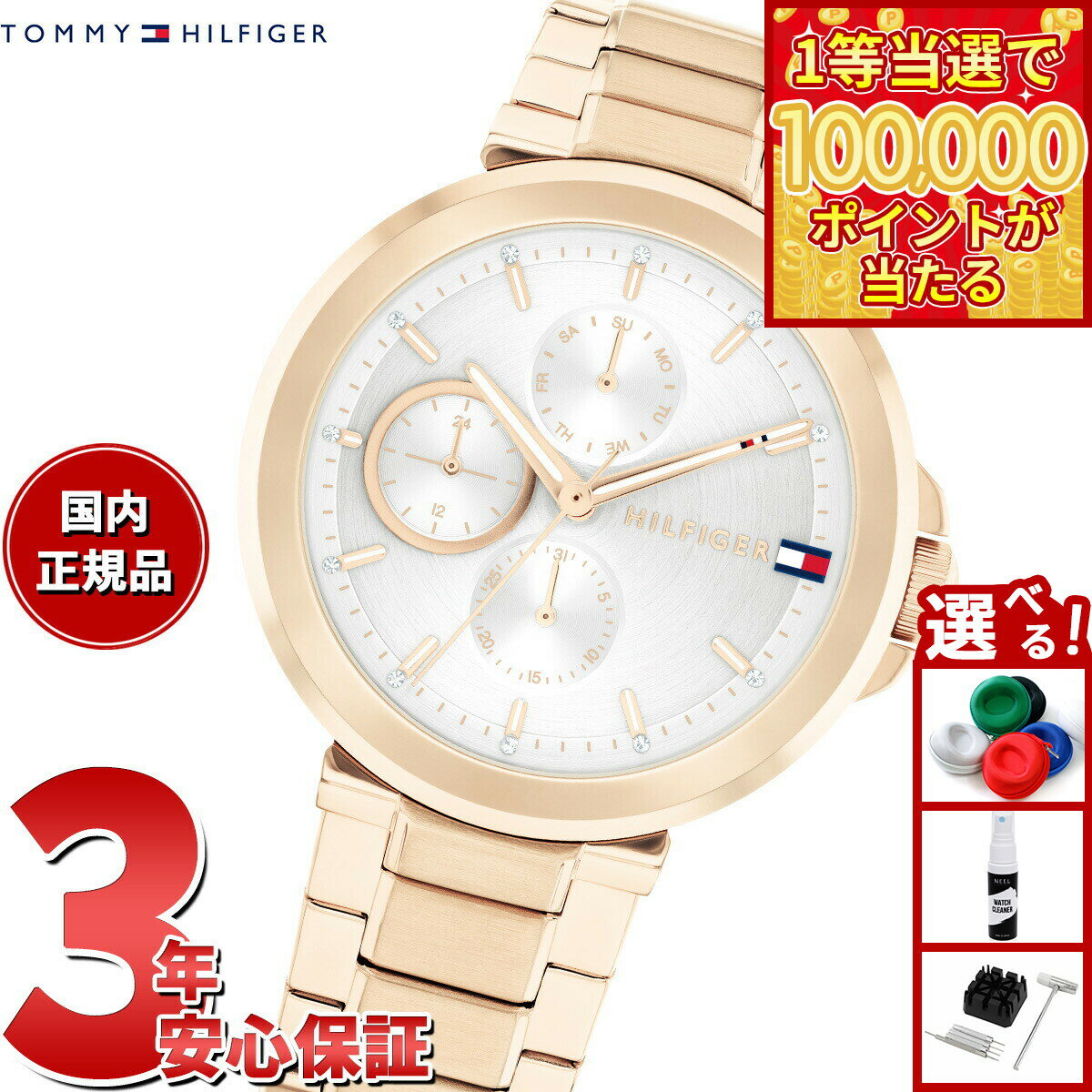 【1等最大10万ポイント当たる！31日まで！】トミーヒルフィガー TOMMY HILFIGER 腕時計 レディース LORI 1782756