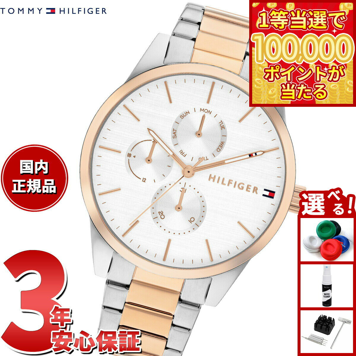 【1等最大10万ポイント当たる！31日まで！】トミーヒルフィガー TOMMY HILFIGER 腕時計 レディース CAMILLE 1782768【2025 新作】