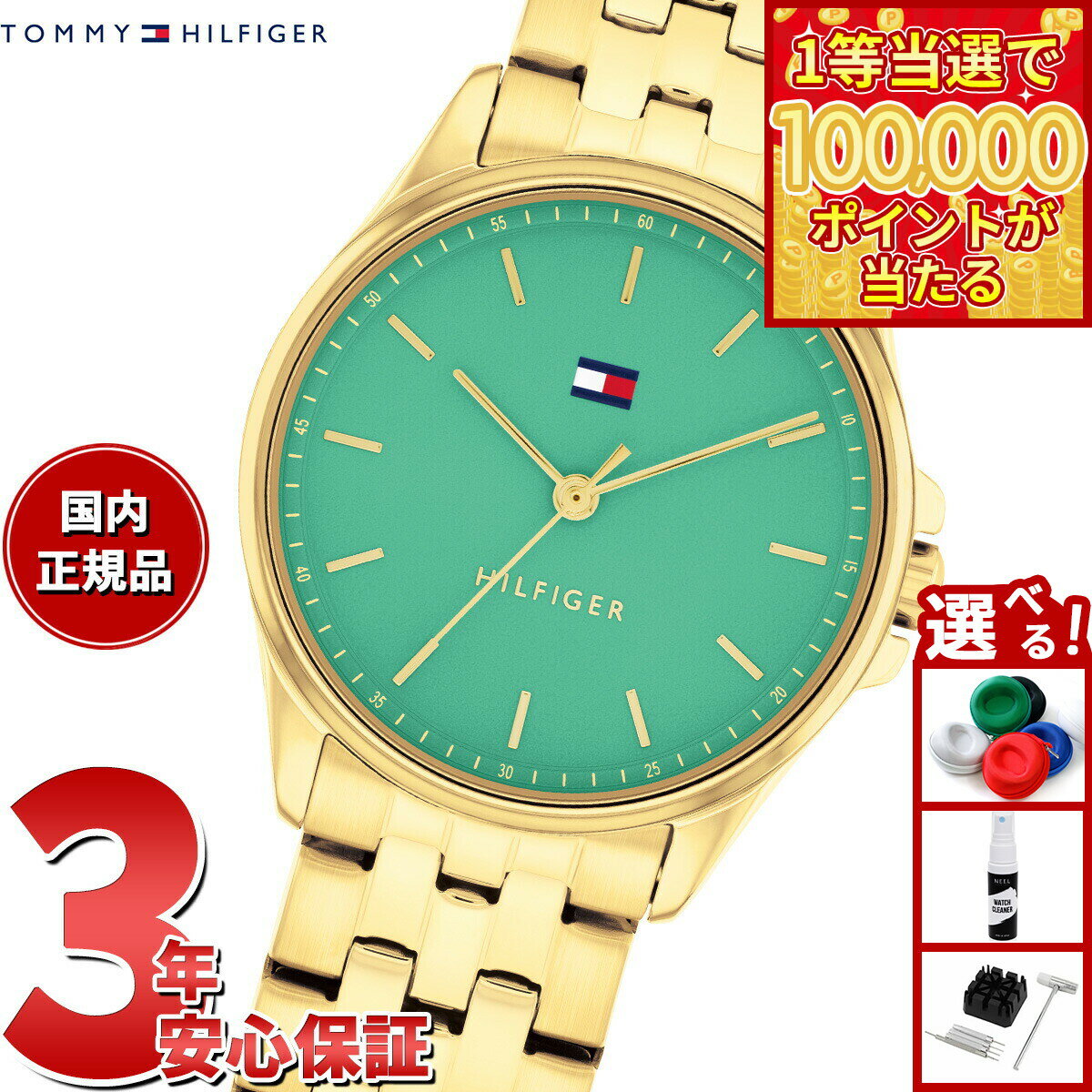 【1等最大10万ポイント当たる！31日まで！】トミーヒルフィガー TOMMY HILFIGER 腕時計 レディース JADE 1782774