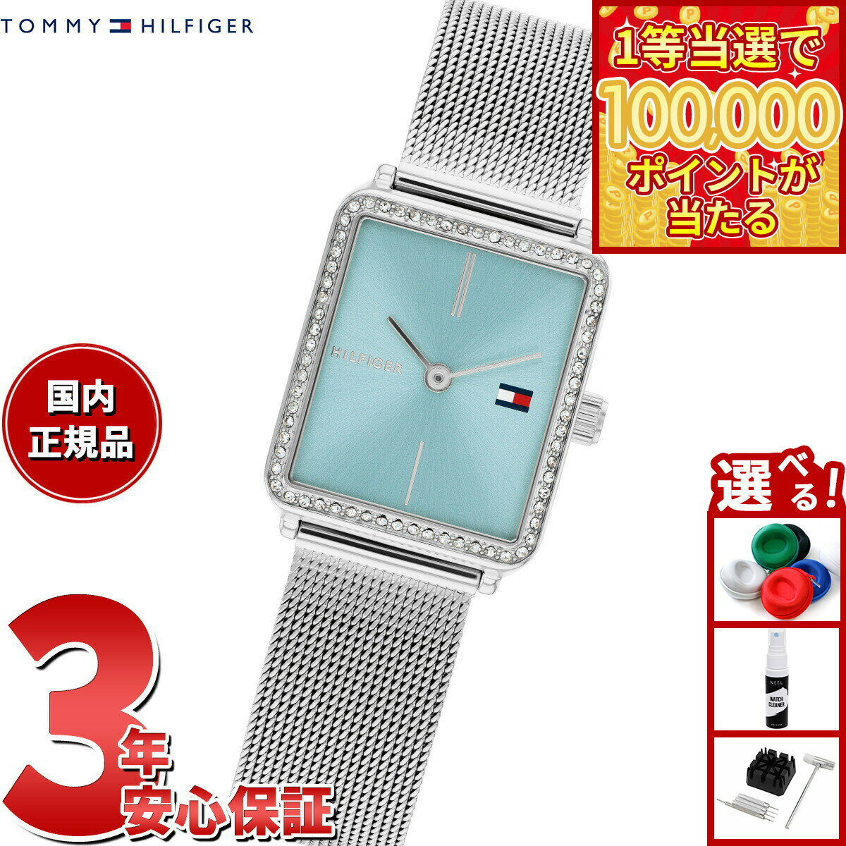 【1等最大10万ポイント当たる！31日まで！】トミーヒルフィガー TOMMY HILFIGER 腕時計 レディース TEA TANK 1782789【2025 新作】