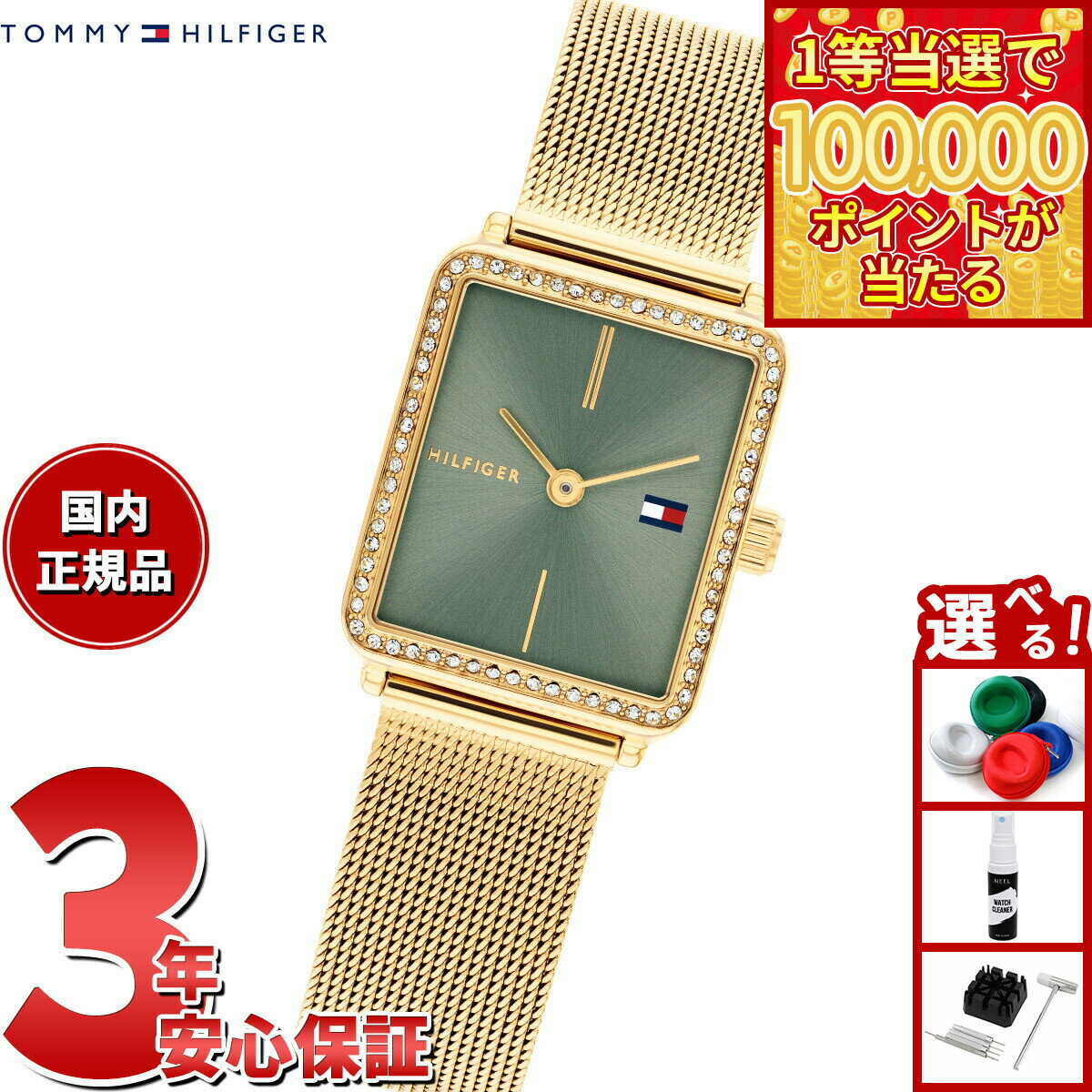 【1等最大10万ポイント当たる！31日まで！】トミーヒルフィガー TOMMY HILFIGER 腕時計 レディース TEA TANK 1782791【2025 新作】