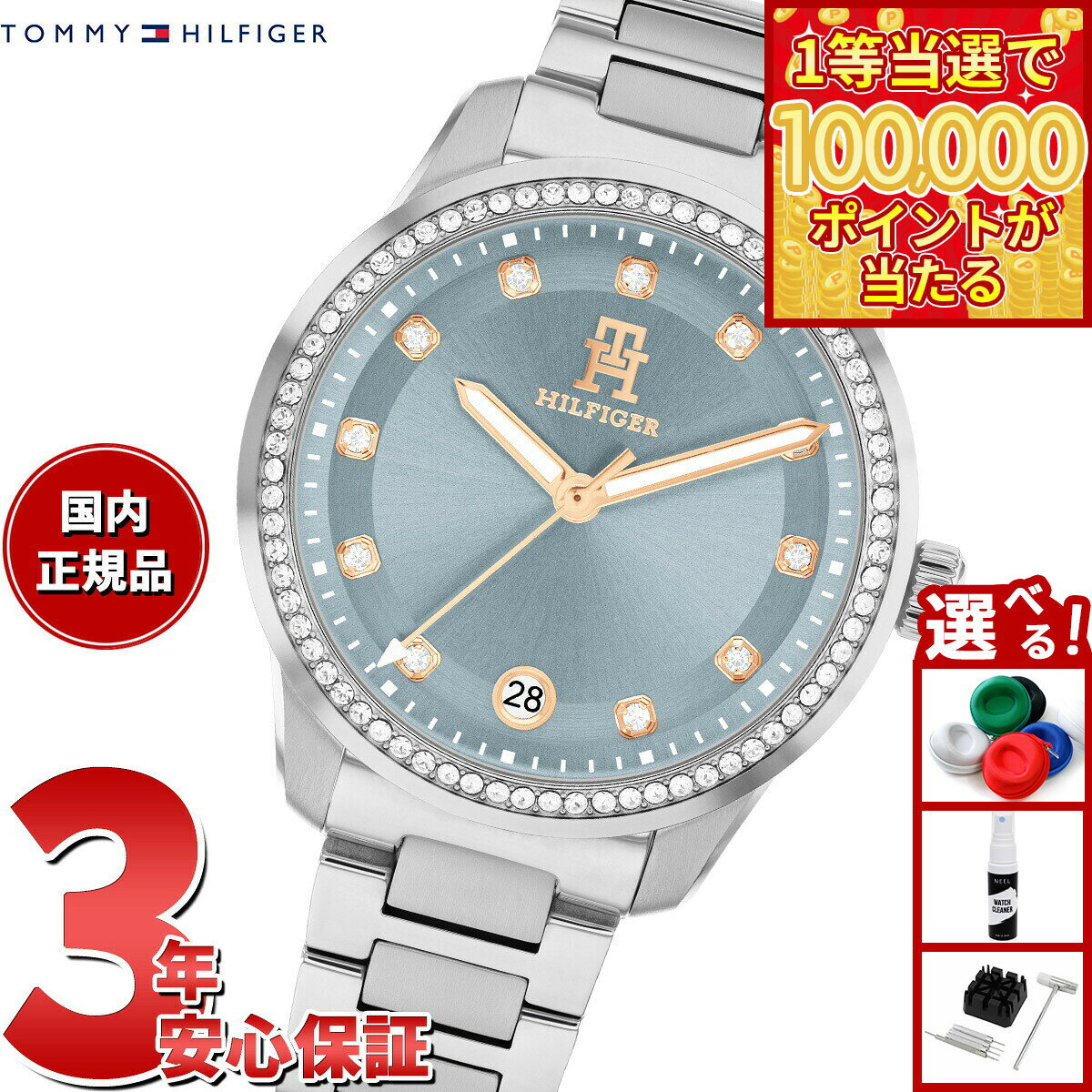 【1等最大10万ポイント当たる！31日まで！】トミーヒルフィガー TOMMY HILFIGER 腕時計 レディース TH85 CRYSTALS 1782795
