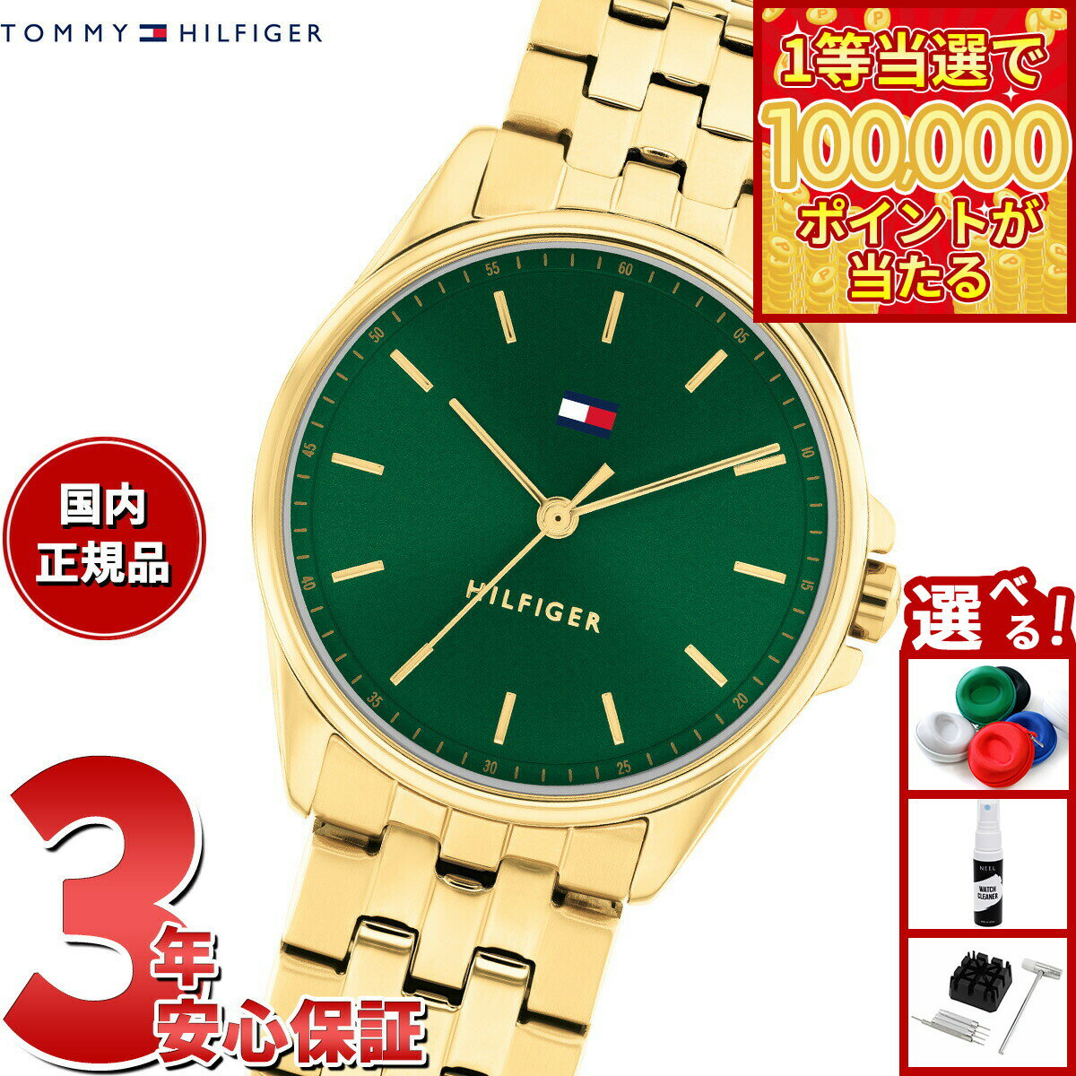 【1等最大10万ポイント当たる！31日まで！】【選べるノベルティー付き】トミーヒルフィガー TOMMY HILFIGER 腕時計 レディース JADE 1782799【2025 新作】