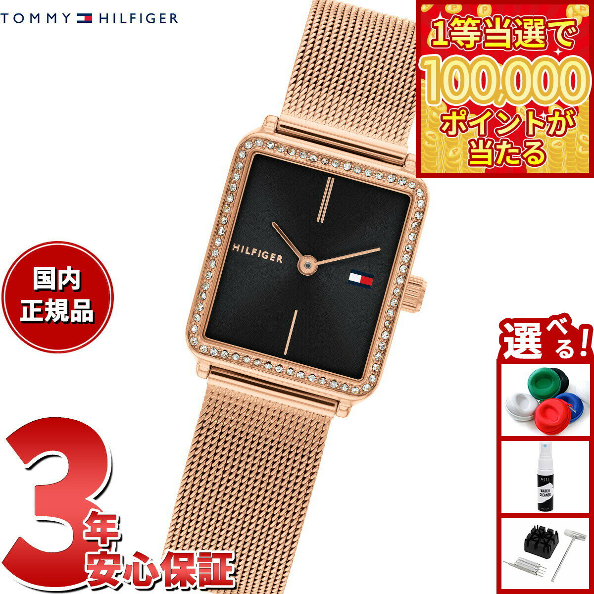 【1等最大10万ポイント当たる！31日まで！】トミーヒルフィガー TOMMY HILFIGER 腕時計 レディース TEA TANK 1782800【2025 新作】