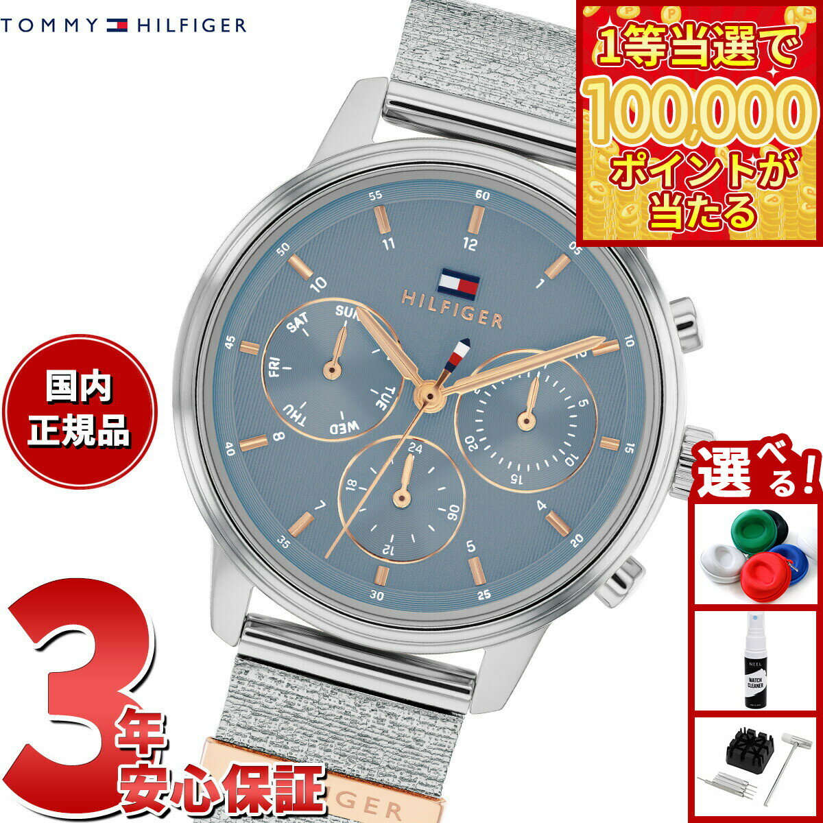 【1等最大10万ポイント当たる！31日まで！】【選べるノベルティー付き】トミーヒルフィガー TOMMY HILFIGER 腕時計 レディース マルチファンクション BLAKE 1782807【2025 新作】
