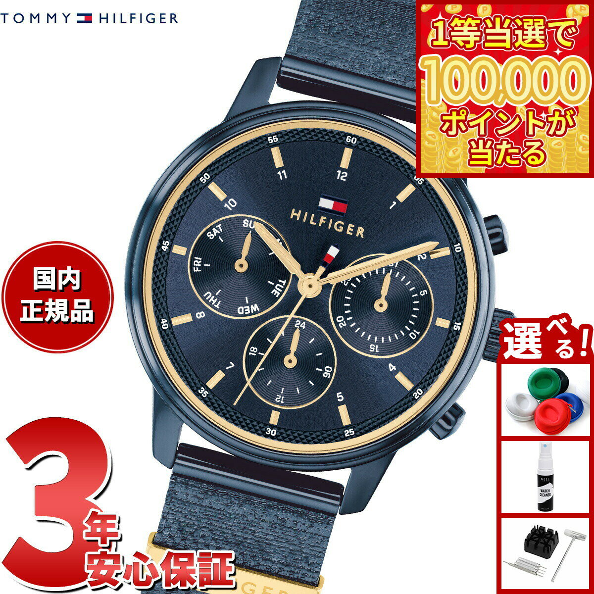 【1等最大10万ポイント当たる！31日まで！】【選べるノベルティー付き】トミーヒルフィガー TOMMY HILFIGER 腕時計 レディース マルチファンクション BLAKE 1782809【2025 新作】
