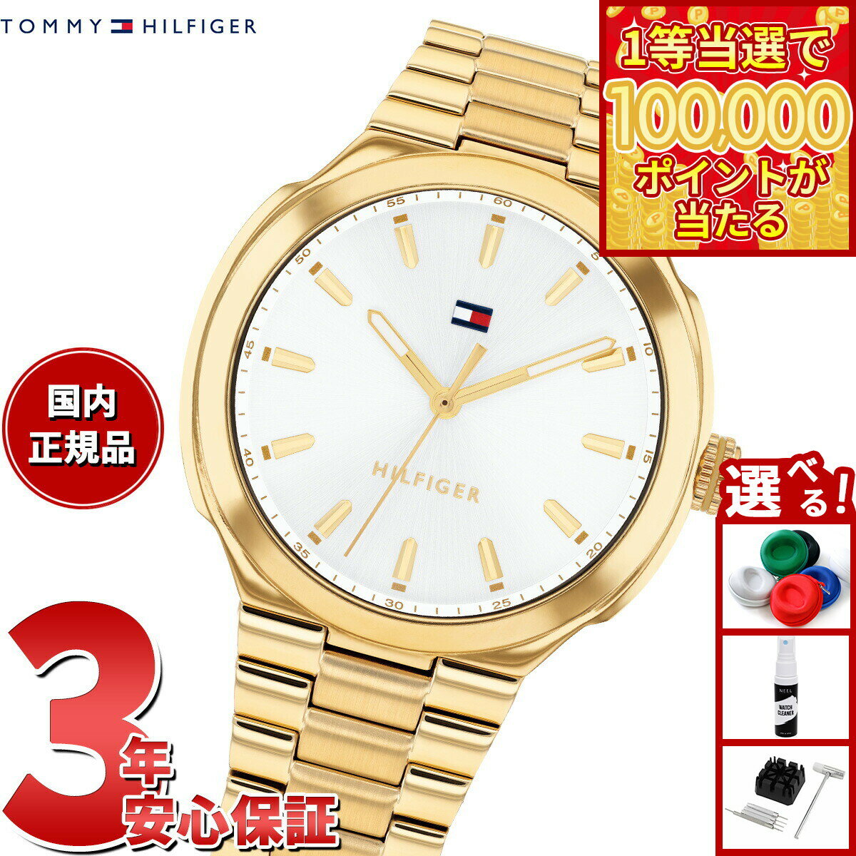 【1等最大10万ポイント当たる！31日まで！】【選べるノベルティー付き】トミーヒルフィガー TOMMY HILFIGER 腕時計 レディース GEORGIA 1782819