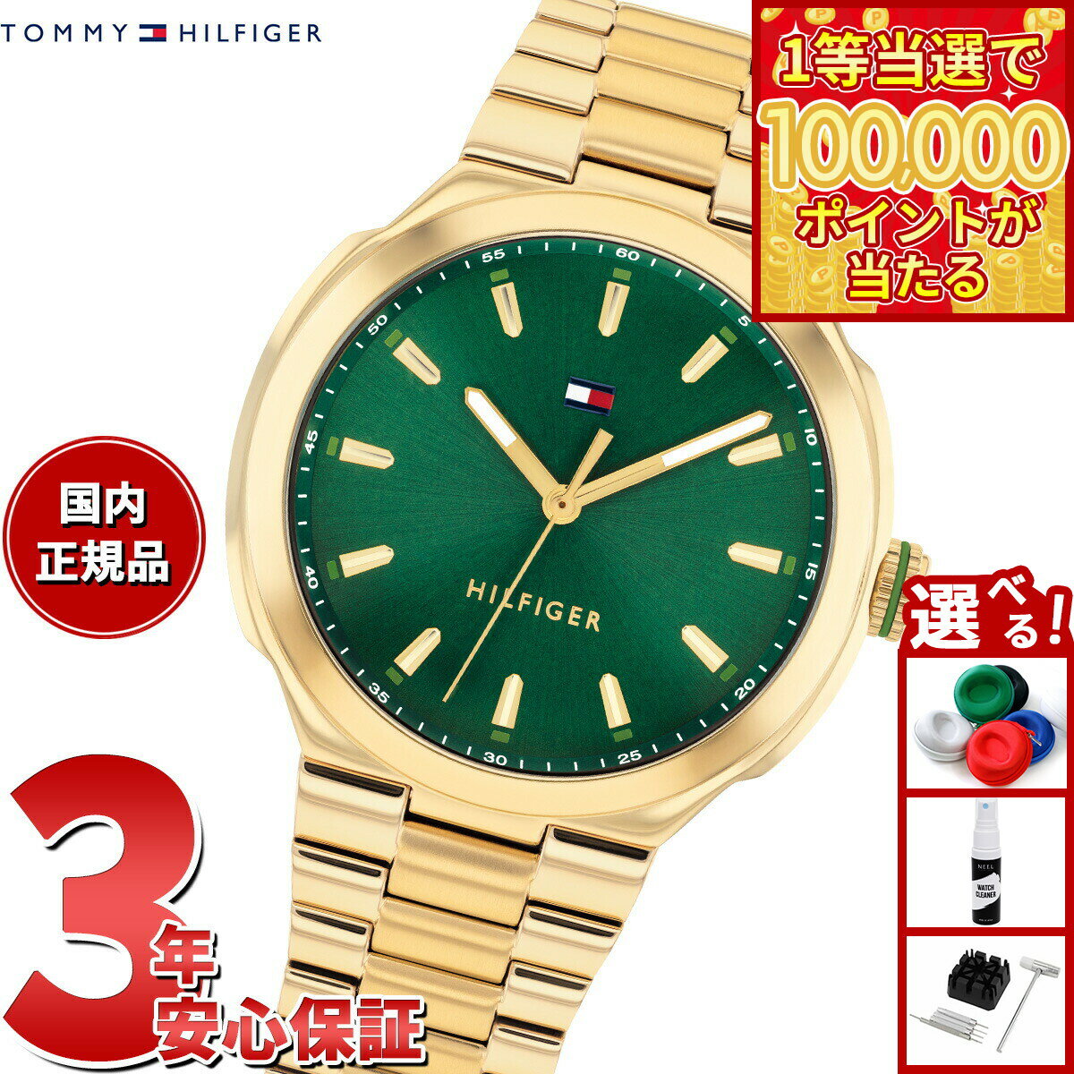 【1等最大10万ポイント当たる！31日まで！】【選べるノベルティー付き】トミーヒルフィガー TOMMY HILFIGER 腕時計 レディース GEORGIA 1782820