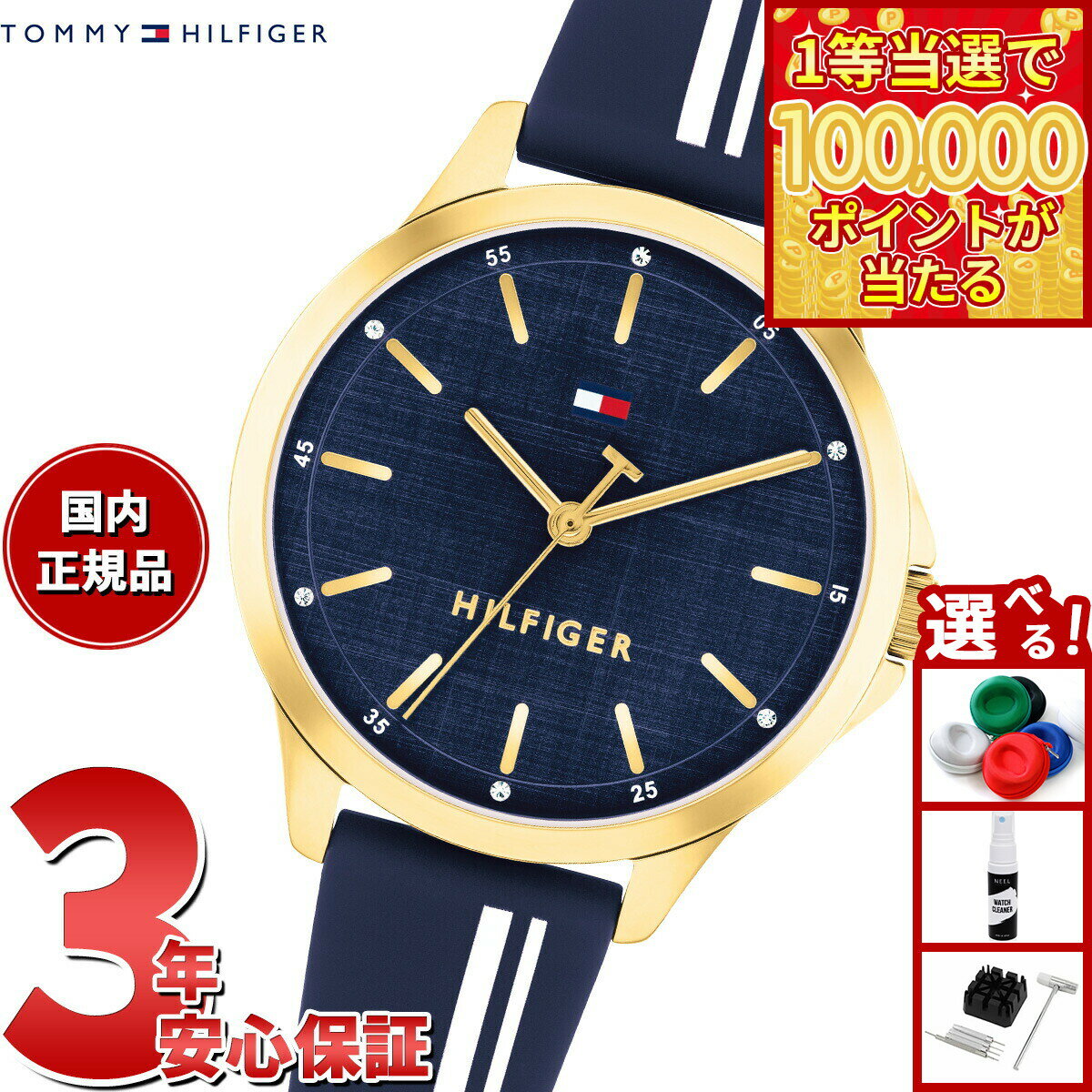 【1等最大10万ポイント当たる！31日まで！】【選べるノベルティー付き】トミーヒルフィガー TOMMY HILFIGER 腕時計 レディース CHLOE 1782824