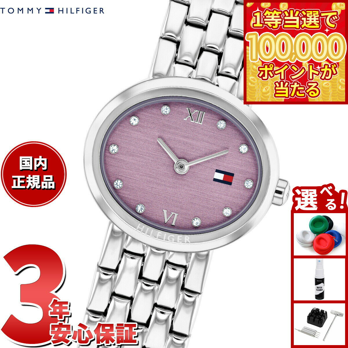 【1等最大10万ポイント当たる！31日まで！】【選べるノベルティー付き】トミーヒルフィガー TOMMY HILFIGER 腕時計 レディース MOIRA 1782843