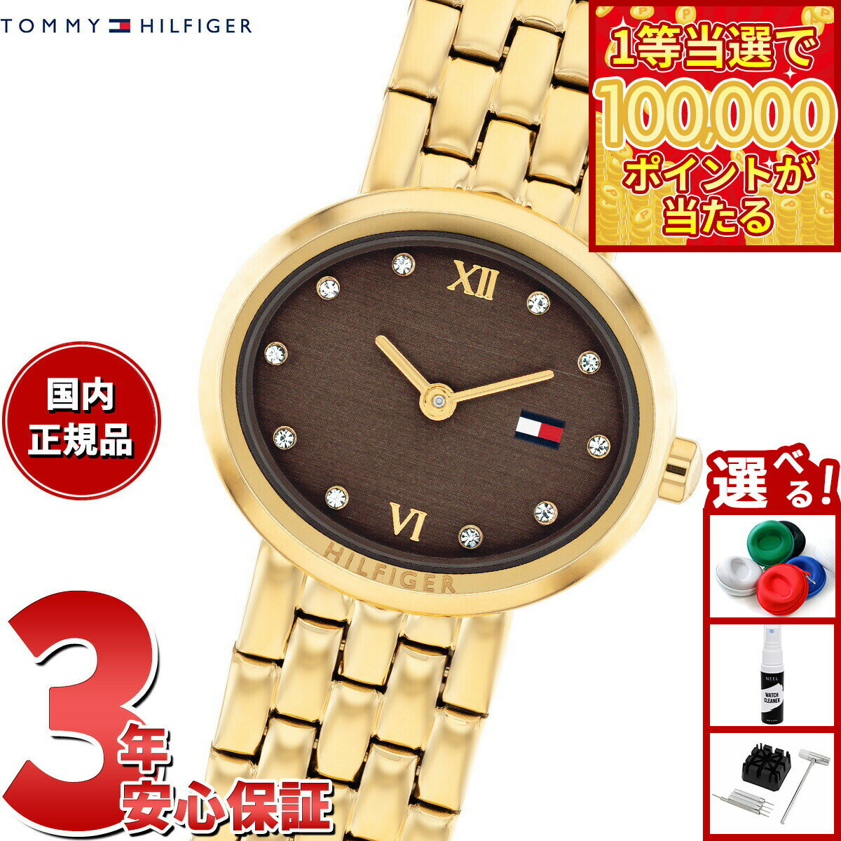 【1等最大10万ポイント当たる！31日まで！】【選べるノベルティー付き】トミーヒルフィガー TOMMY HILFIGER 腕時計 レディース MOIRA 1782844