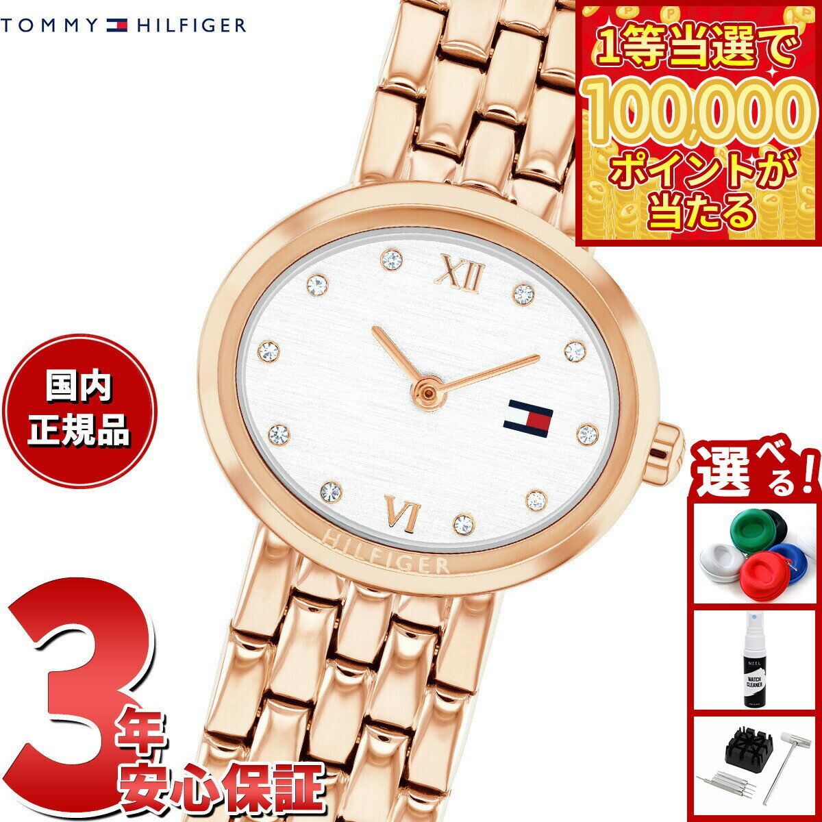 【1等最大10万ポイント当たる！31日まで！】【選べるノベルティー付き】トミーヒルフィガー TOMMY HILFIGER 腕時計 レディース MOIRA 1782845
