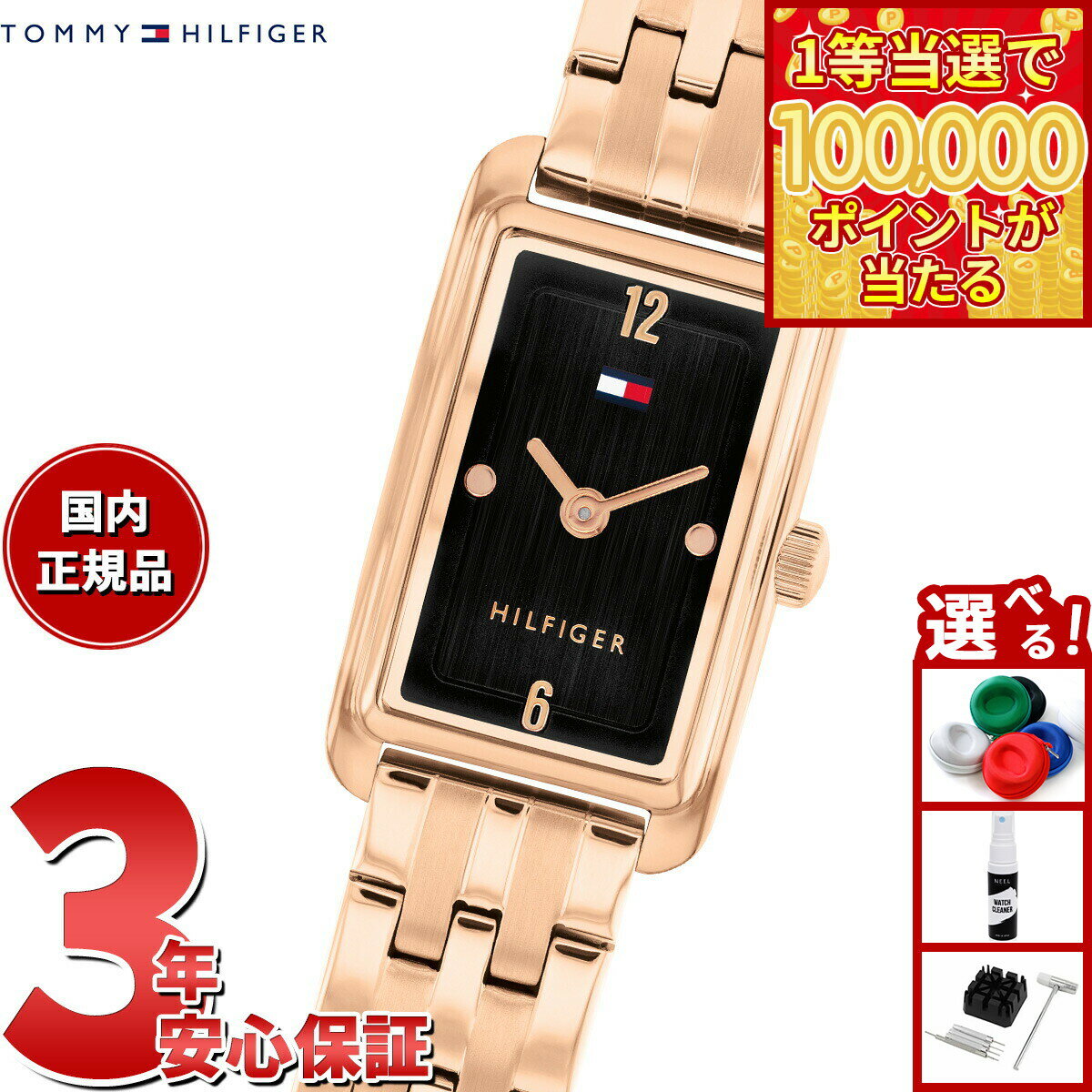 【1等最大10万ポイント当たる！31日まで！】【選べるノベルティー付き】トミーヒルフィガー TOMMY HILFIGER 腕時計 レディース MADISON 1782853