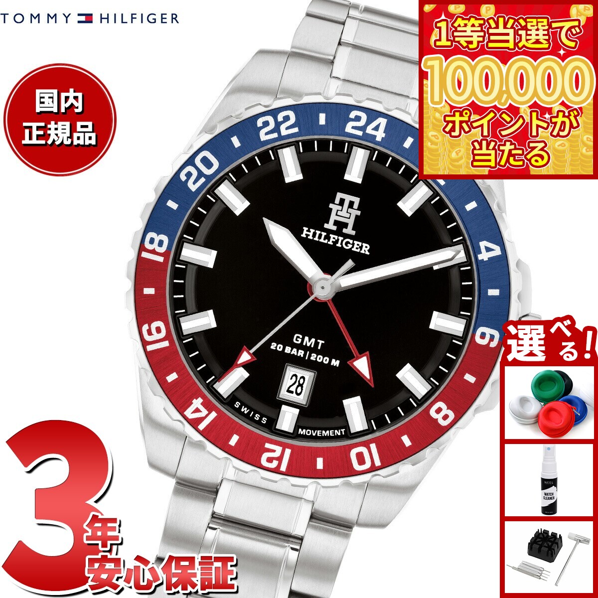【1等最大10万ポイント当たる！31日まで！】トミーヒルフィガー TOMMY HILFIGER 腕時計 メンズ TH85 1792131