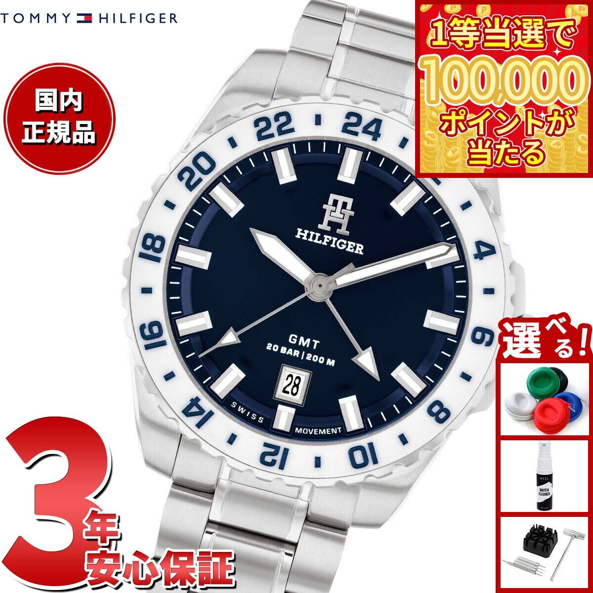【1等最大10万ポイント当たる！31日まで！】トミーヒルフィガー TOMMY HILFIGER 腕時計 メンズ TH85 1792132