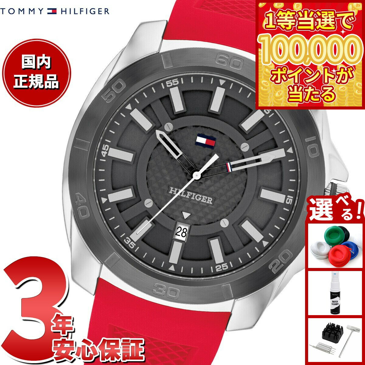 【1等最大10万ポイント当たる！31日まで！】トミーヒルフィガー TOMMY HILFIGER 腕時計 メンズ WINDSURF 1792135
