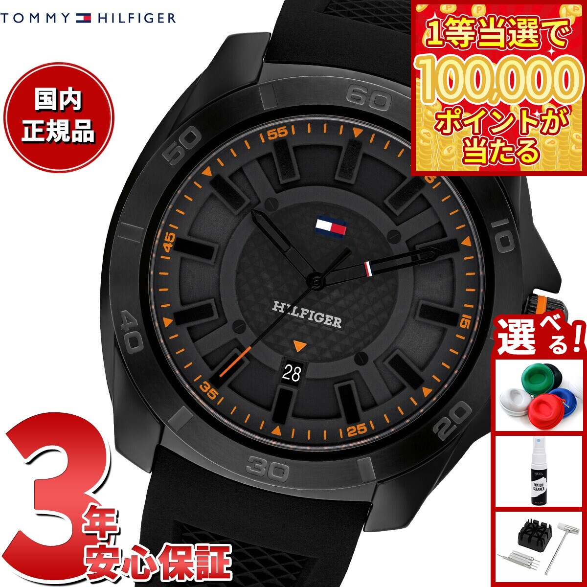 【1等最大10万ポイント当たる！31日まで！】トミーヒルフィガー TOMMY HILFIGER 腕時計 メンズ WINDSURF 1792137