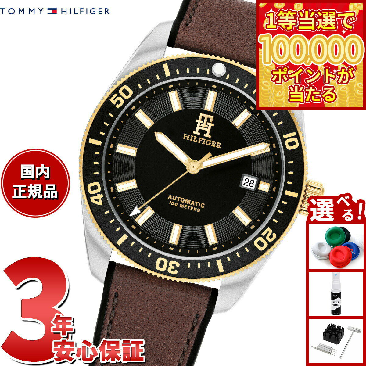 【1等最大10万ポイント当たる！31日まで！】トミーヒルフィガー TOMMY HILFIGER 腕時計 メンズ 自動巻き TH85 1792142