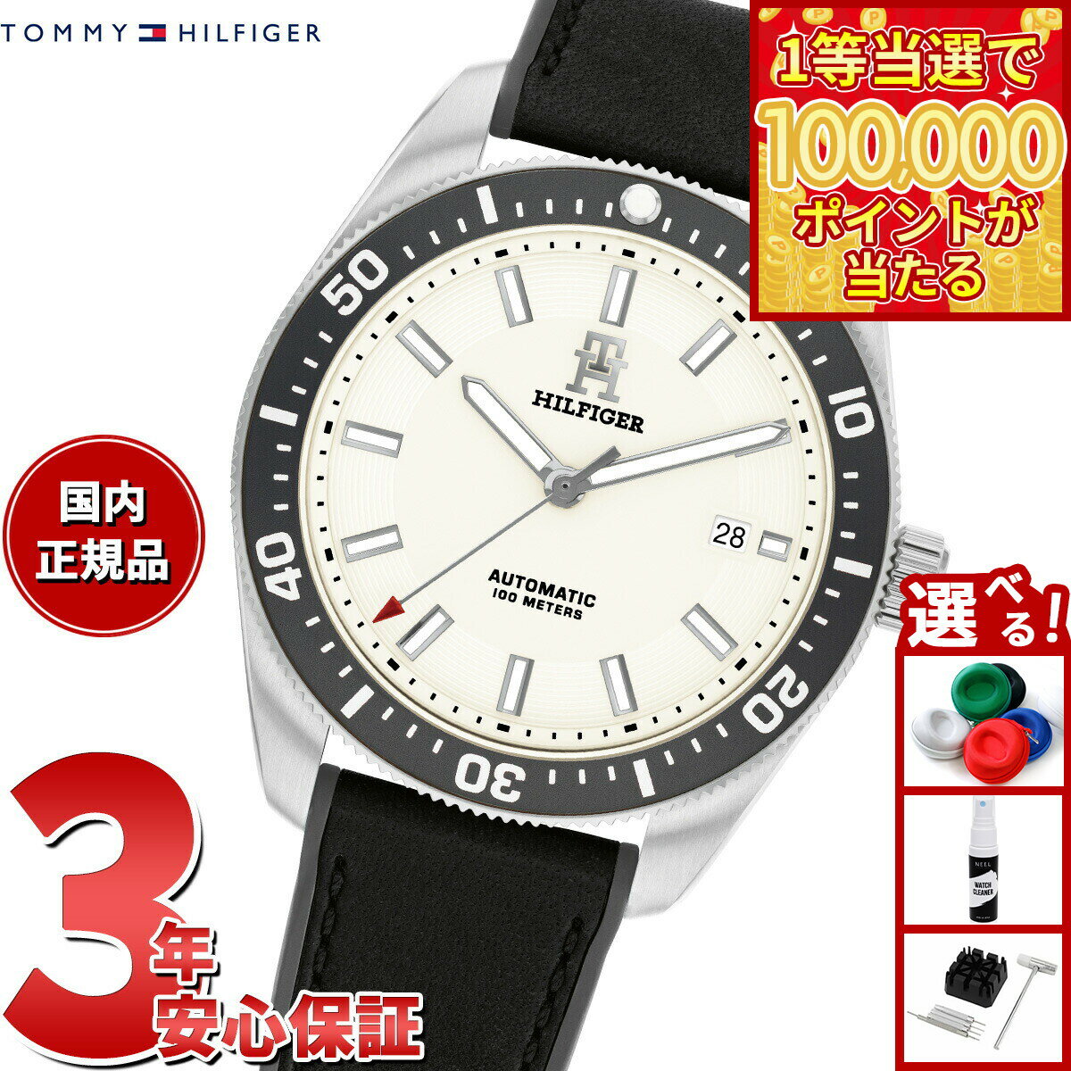【1等最大10万ポイント当たる！31日まで！】トミーヒルフィガー TOMMY HILFIGER 腕時計 メンズ 自動巻き TH85 1792153