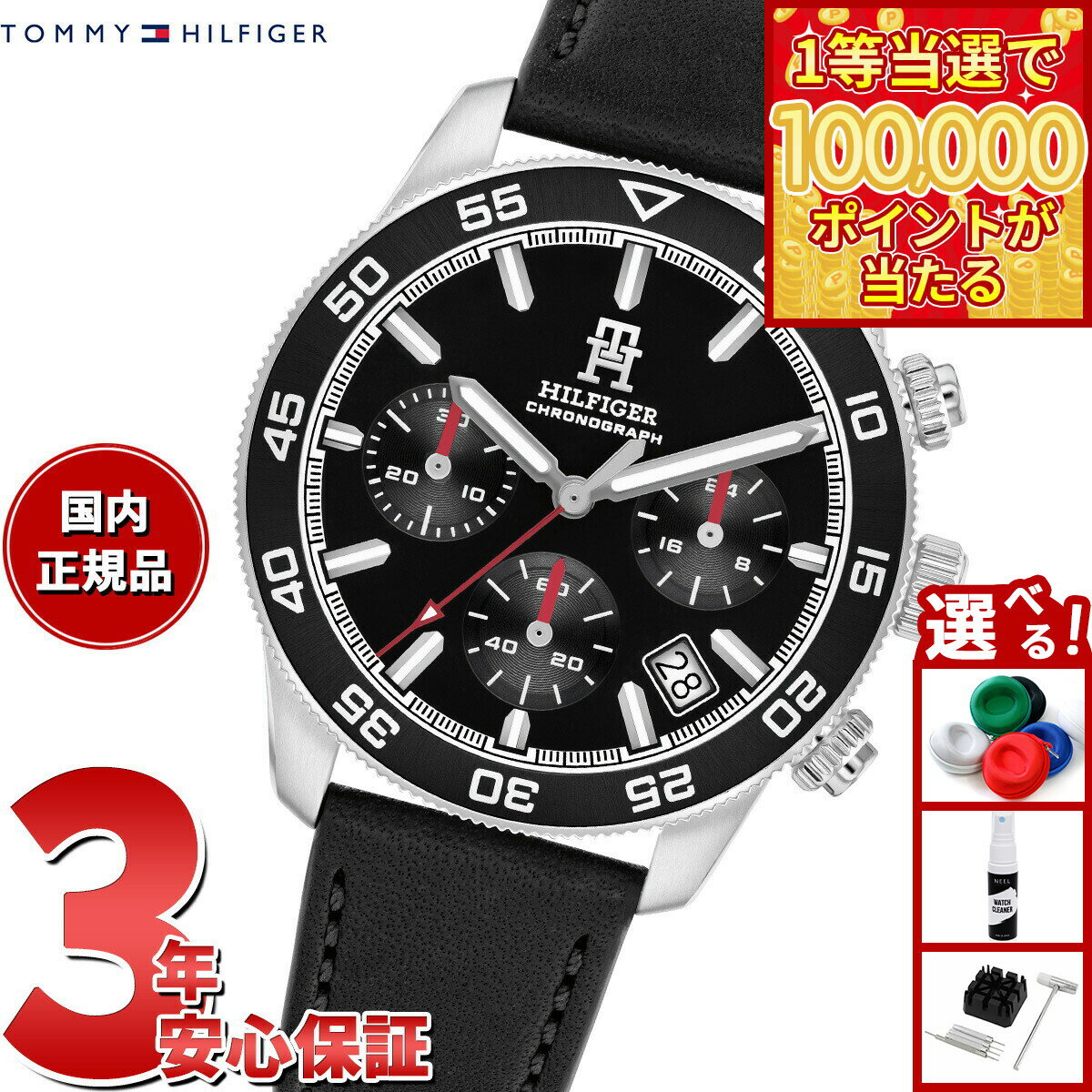 【1等最大10万ポイント当たる！31日まで！】トミーヒルフィガー TOMMY HILFIGER 腕時計 メンズ クロノグラフ TH85 1792162