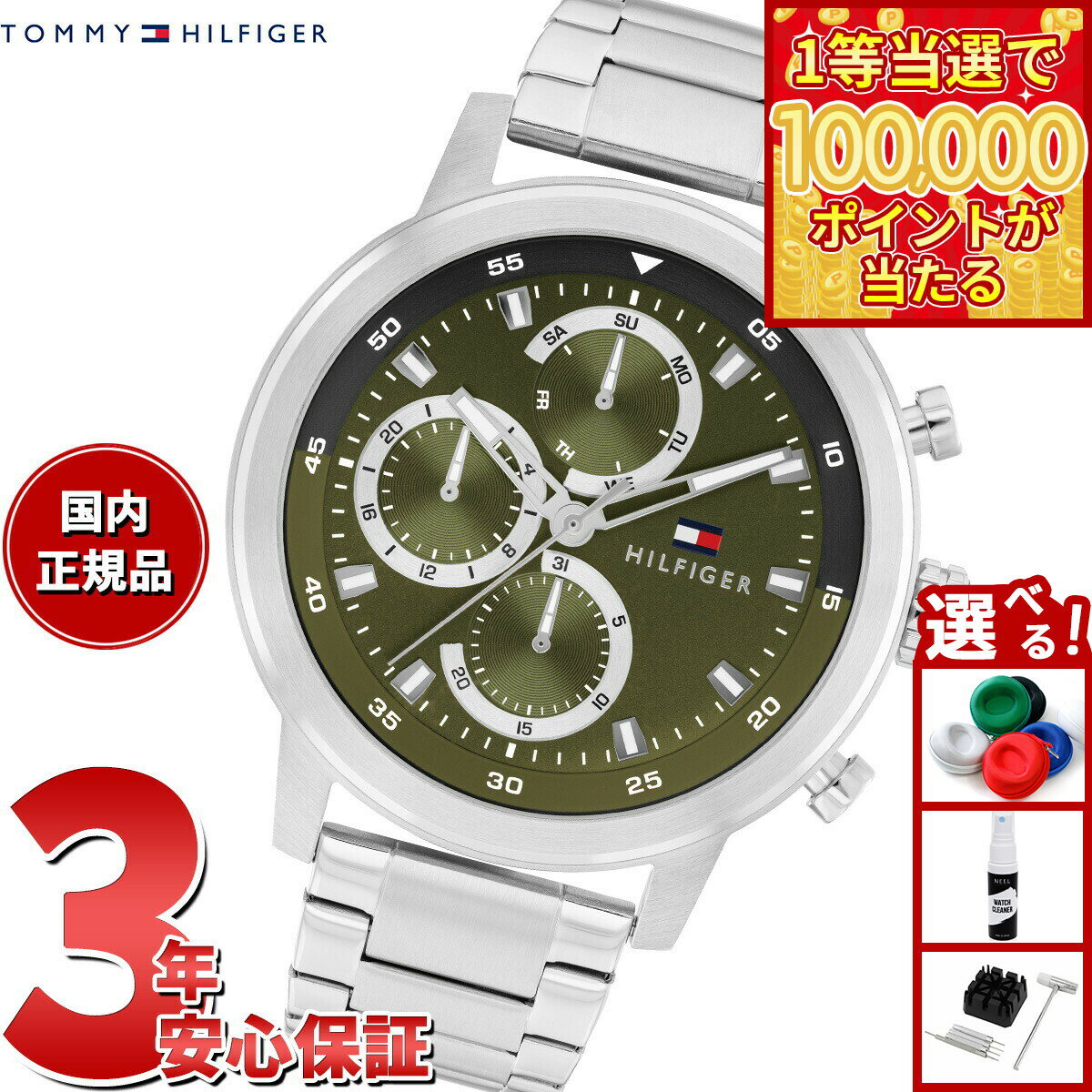 【1等最大10万ポイント当たる！31日まで！】トミーヒルフィガー TOMMY HILFIGER 腕時計 メンズ ROCKY 1792180【2025 新作】