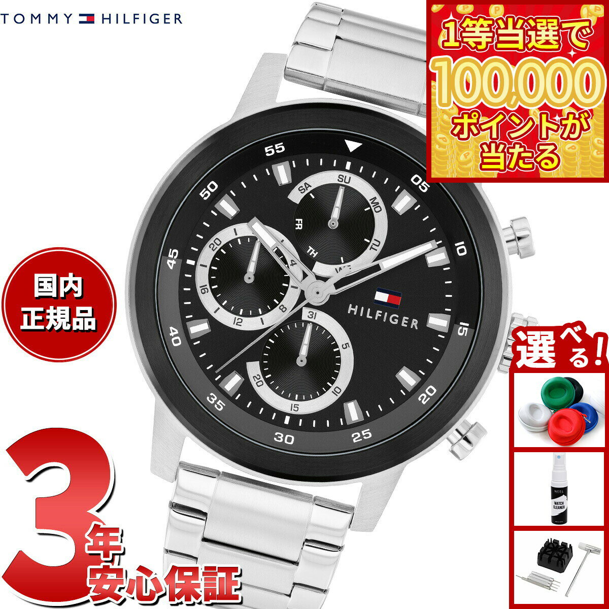【1等最大10万ポイント当たる！31日まで！】トミーヒルフィガー TOMMY HILFIGER 腕時計 メンズ ROCKY 1792181【2025 新作】