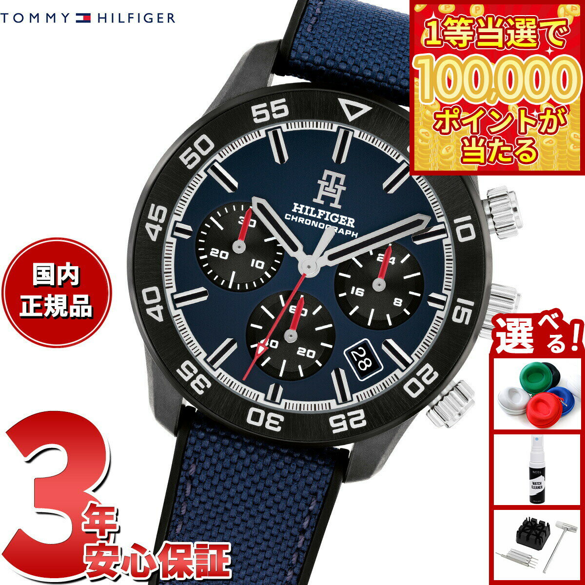 【1等最大10万ポイント当たる！31日まで！】トミーヒルフィガー TOMMY HILFIGER 腕時計 メンズ クロノグラフ TH85 1792183