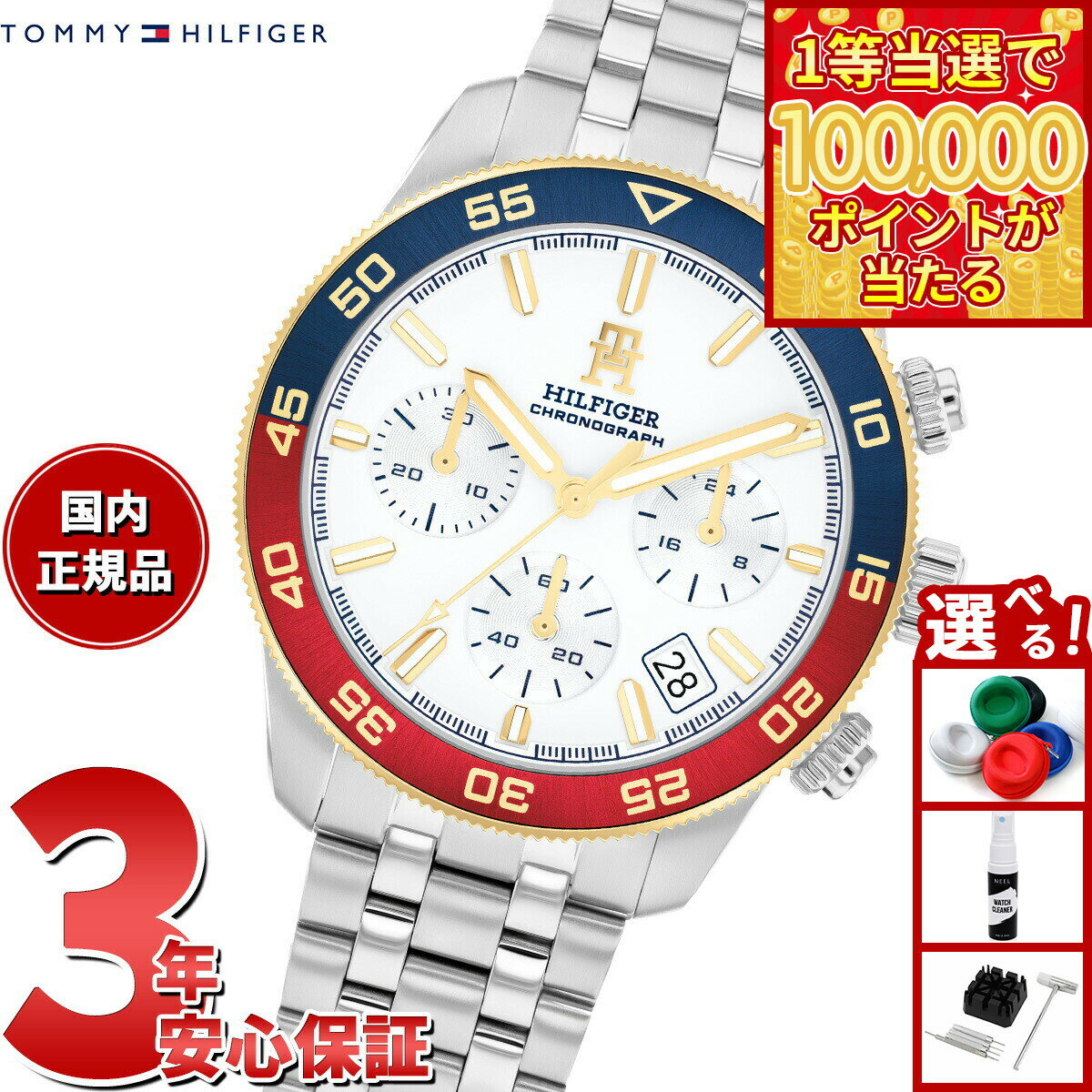 【1等最大10万ポイント当たる！31日まで！】トミーヒルフィガー TOMMY HILFIGER 腕時計 メンズ クロノグラフ TH85 1792184