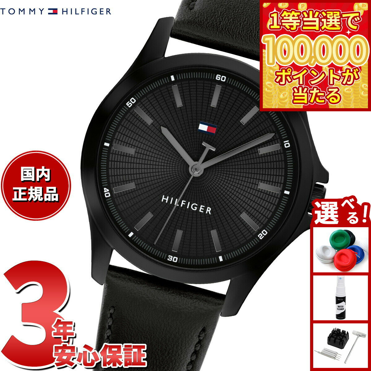 【1等最大10万ポイント当たる！31日まで！】トミーヒルフィガー TOMMY HILFIGER 腕時計 メンズ BRUCE 1792190