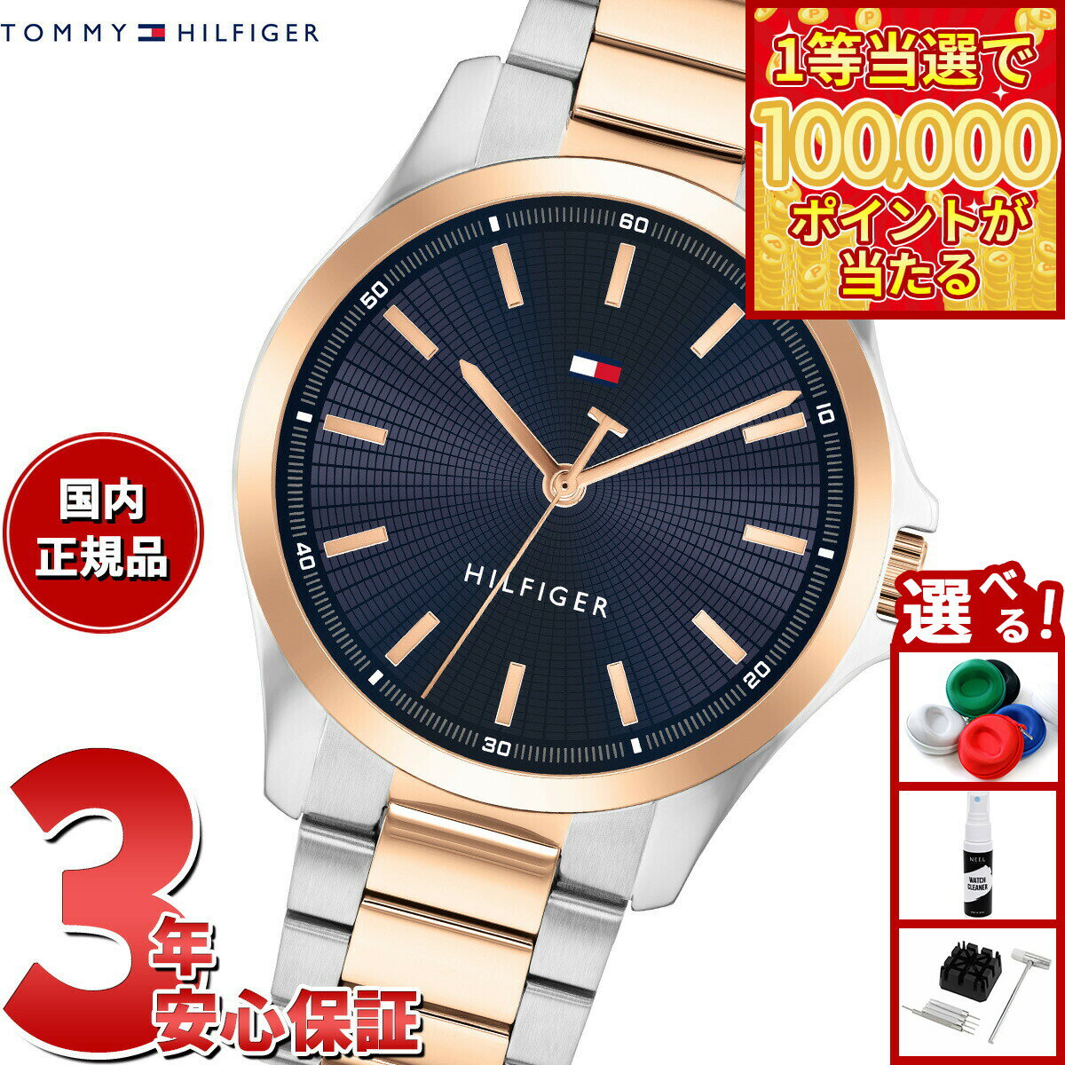 【1等最大10万ポイント当たる！31日まで！】トミーヒルフィガー TOMMY HILFIGER 腕時計 メンズ BRUCE 1792193