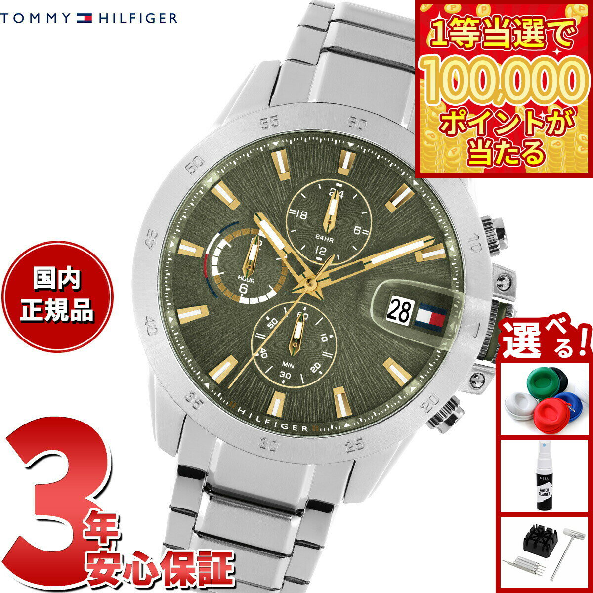 【1等最大10万ポイント当たる！31日まで！】トミーヒルフィガー TOMMY HILFIGER 腕時計 メンズ JAMESON 1792197【2025 新作】