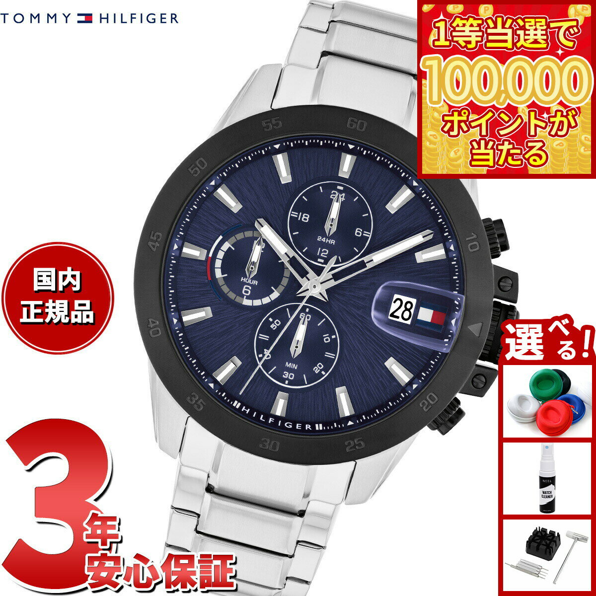 【1等最大10万ポイント当たる！31日まで！】トミーヒルフィガー TOMMY HILFIGER 腕時計 メンズ JAMESON 1792198【2025 新作】