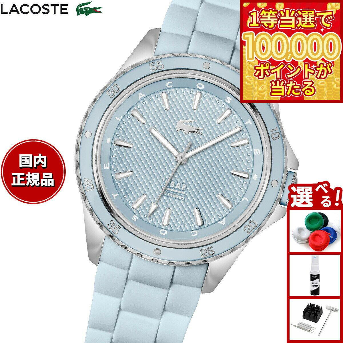 【1等最大10万ポイント当たる！31日まで！】ラコステ LACOSTE 腕時計 レディース SANTORINI 2001426