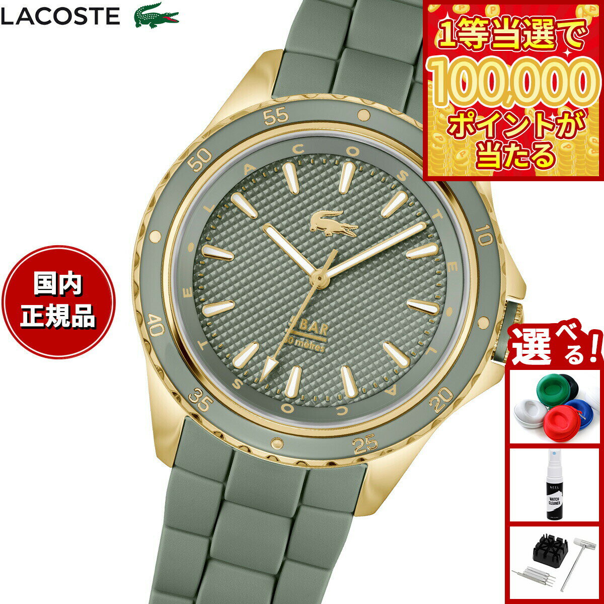 【1等最大10万ポイント当たる！20日から！】ラコステ LACOSTE 腕時計 レディース SANTORINI 2001427