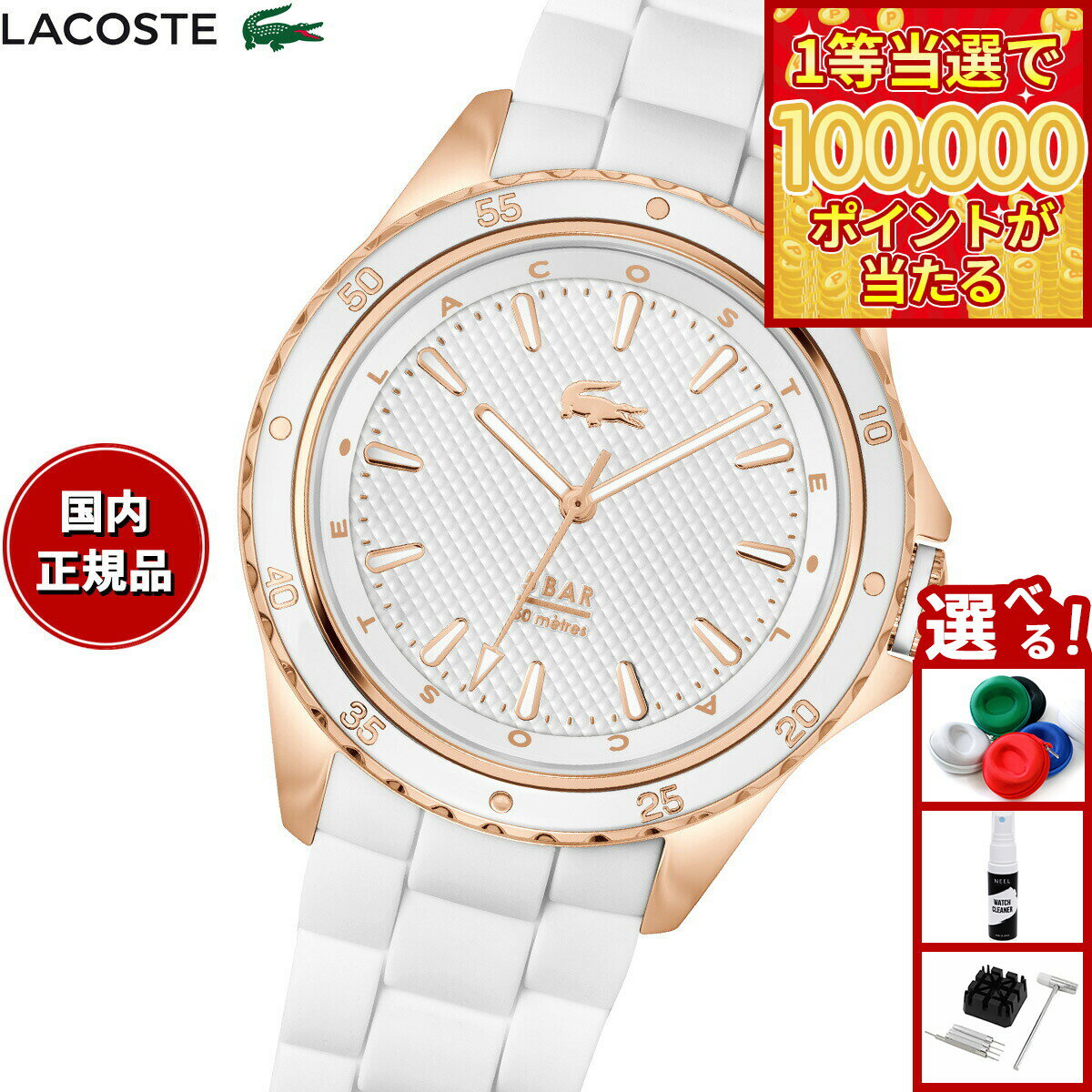 【1等最大10万ポイント当たる！31日まで！】ラコステ LACOSTE 腕時計 レディース SANTORINI 2001428