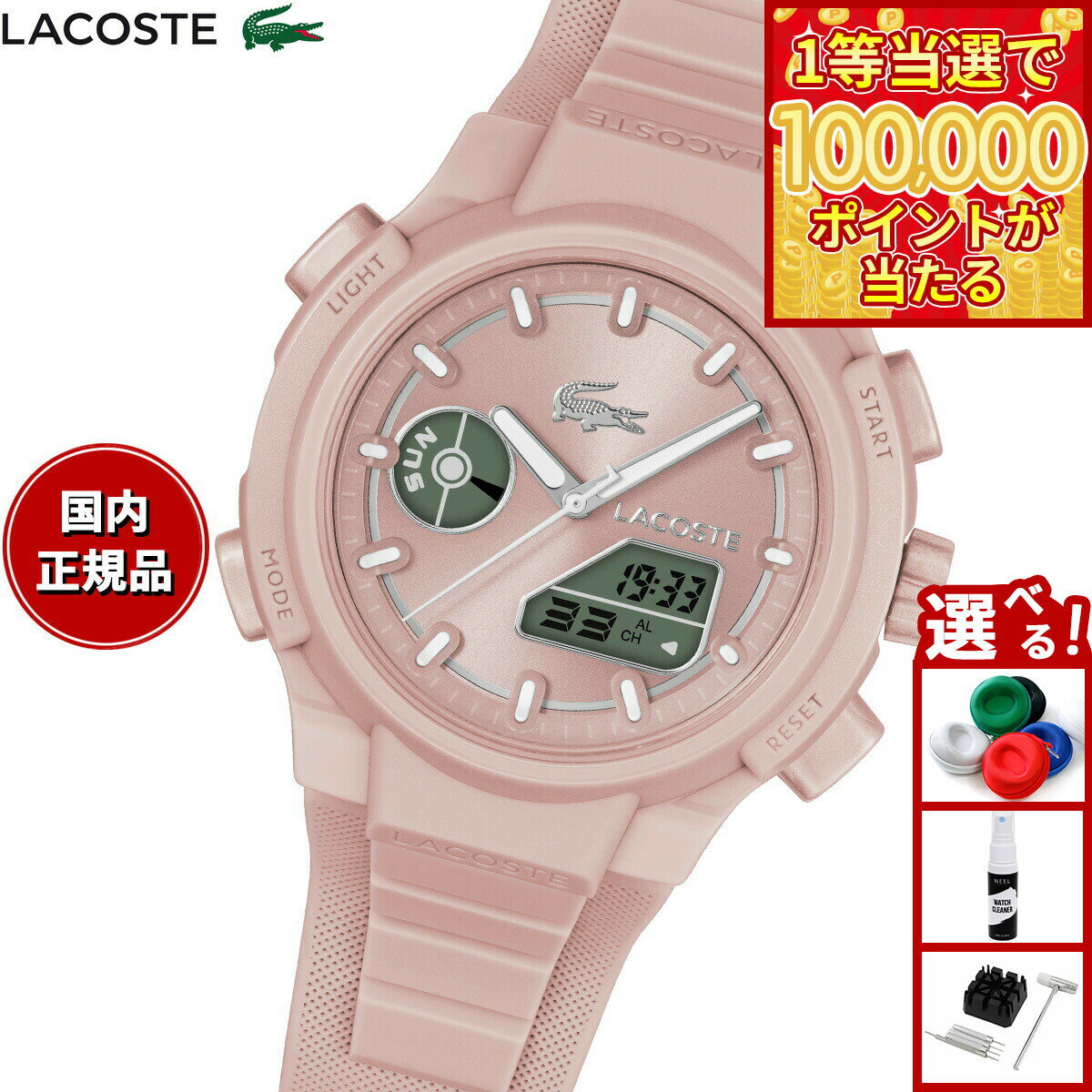 【1等最大10万ポイント当たる！31日まで！】ラコステ LACOSTE 腕時計 レディース LC33 2001429