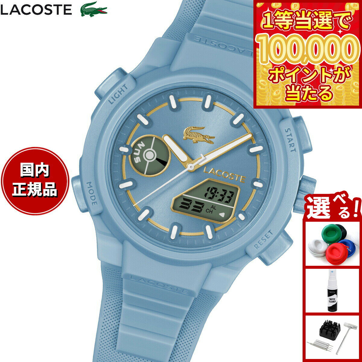 【1等最大10万ポイント当たる！31日まで！】ラコステ LACOSTE 腕時計 レディース LC33 2001431