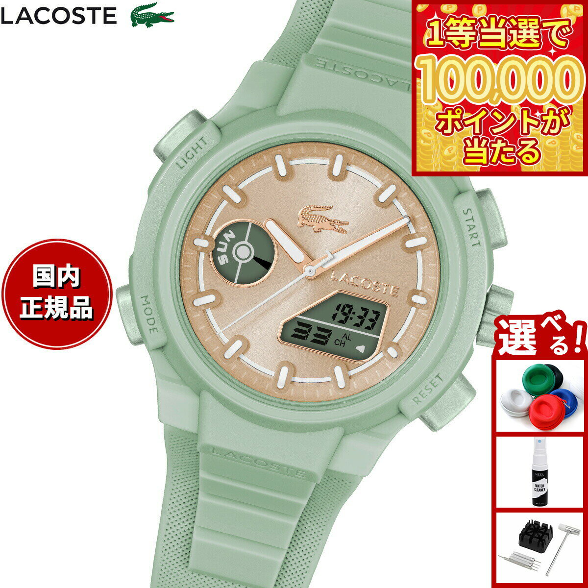 【1等最大10万ポイント当たる！31日まで！】ラコステ LACOSTE 腕時計 レディース LC33 2001433