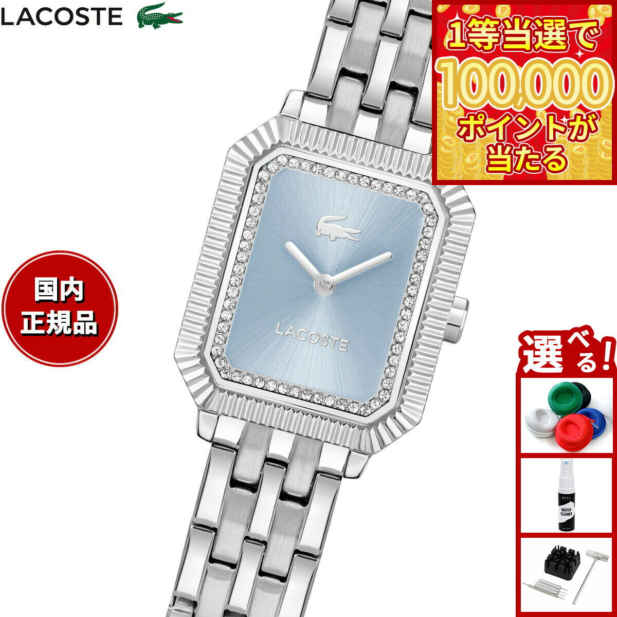 【1等最大10万ポイント当たる！31日まで！】ラコステ LACOSTE 腕時計 レディース LACOSTE PARISIENNE 2001440