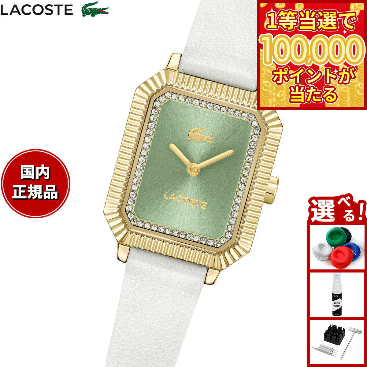 【1等最大10万ポイント当たる！31日まで！】ラコステ LACOSTE 腕時計 レディース LACOSTE PARISIENNE 2001443