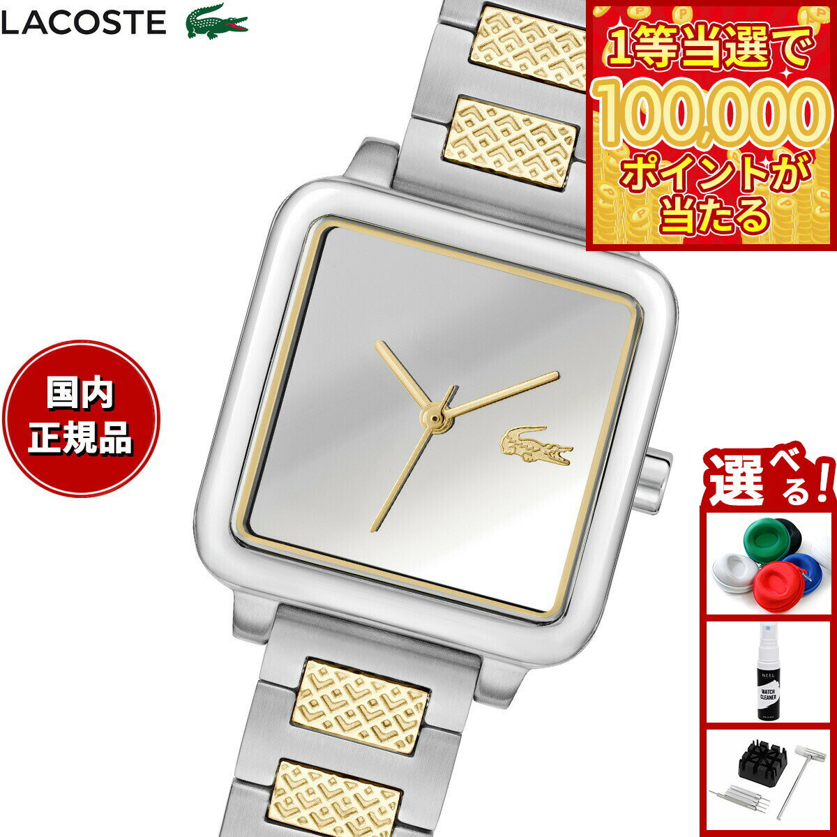 【1等最大10万ポイント当たる！31日まで！】【選べるノベルティー付き】ラコステ LACOSTE 腕時計 レディース LACOSTE.12.12 LEAP 2001463