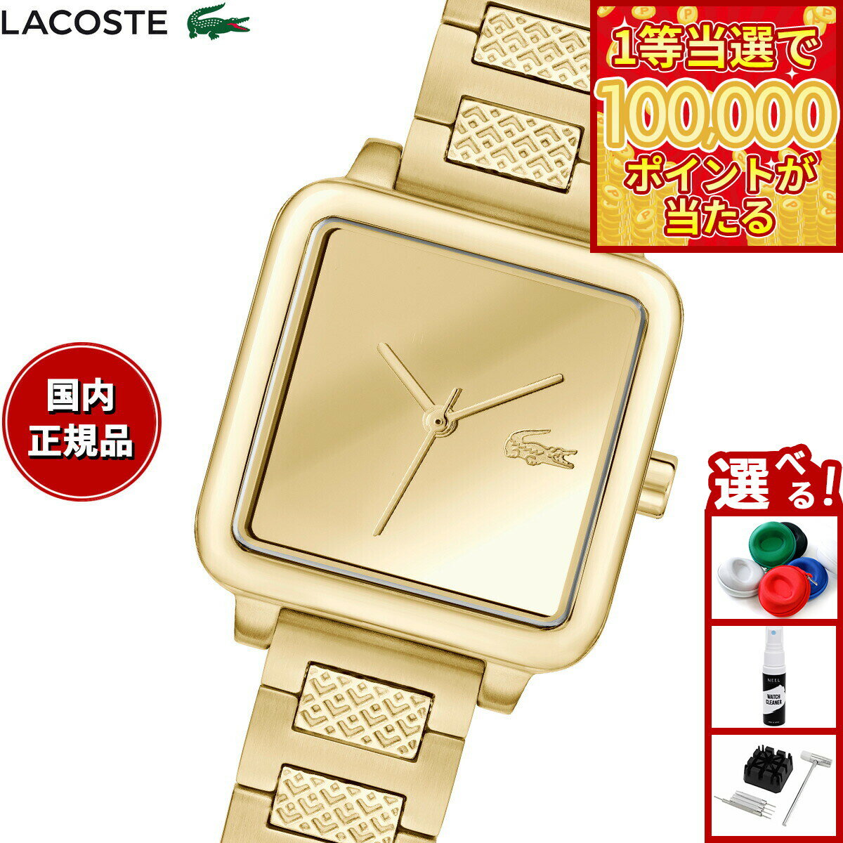 【1等最大10万ポイント当たる！31日まで！】【選べるノベルティー付き】ラコステ LACOSTE 腕時計 レディース LACOSTE.12.12 LEAP 2001464
