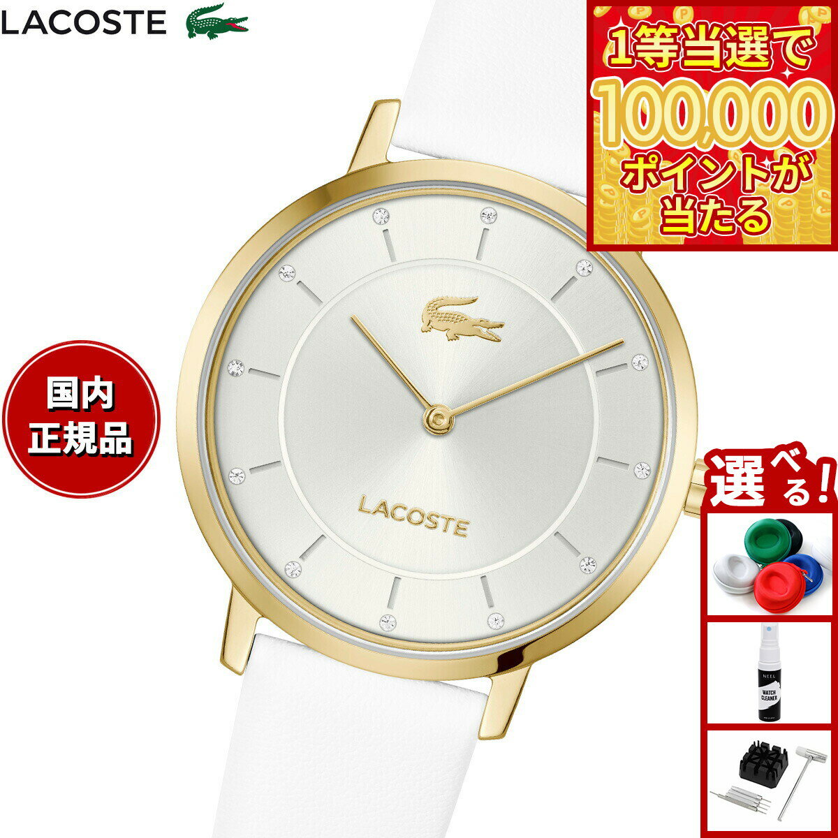 【1等最大10万ポイント当たる！31日まで！】【選べるノベルティー付き】ラコステ LACOSTE 腕時計 レディース CROCORIGIN 2001471【2025 新作】