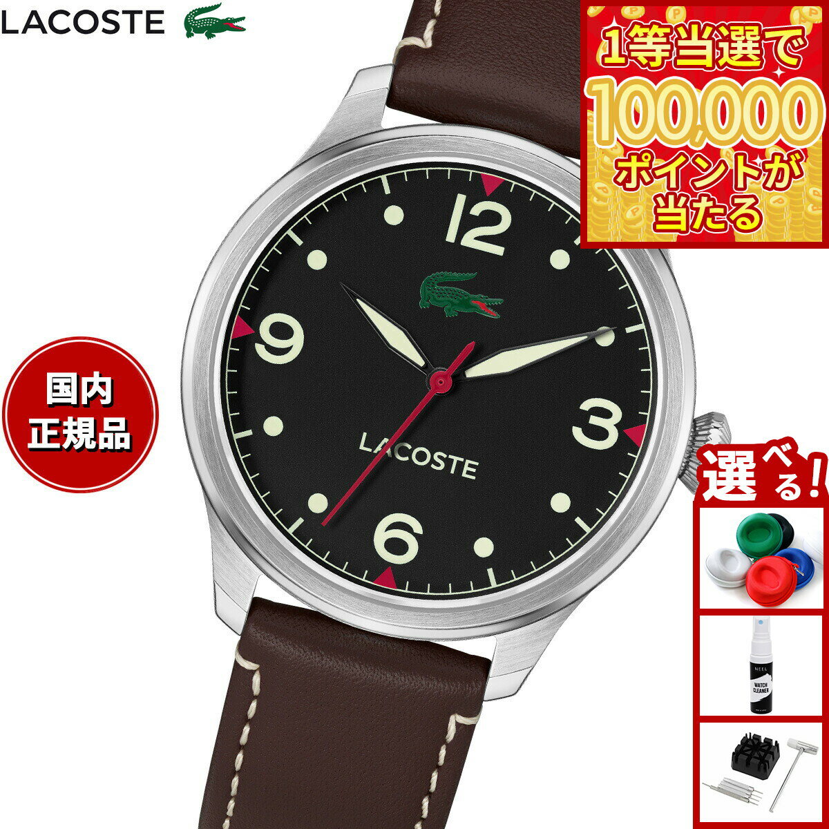 【1等最大10万ポイント当たる！31日まで！】ラコステ LACOSTE 腕時計 メンズ LISBON 2011398