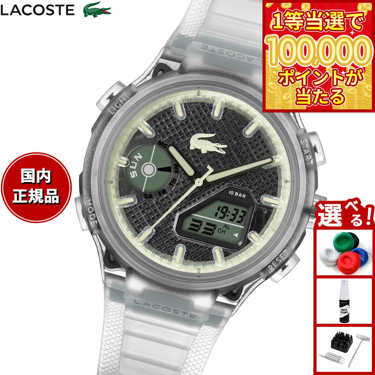 【1等最大10万ポイント当たる！31日まで！】ラコステ LACOSTE 腕時計 メンズ LC33 2011401【2025 新作】