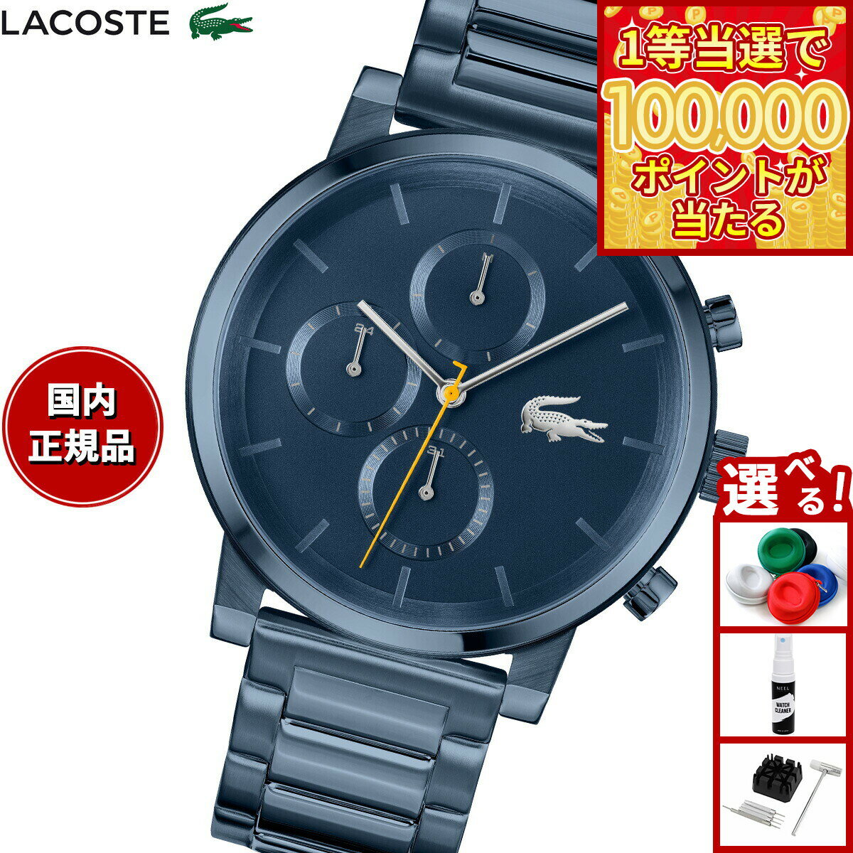 【1等最大10万ポイント当たる！31日まで！】ラコステ LACOSTE 腕時計 メンズ REPLAY 2011408
