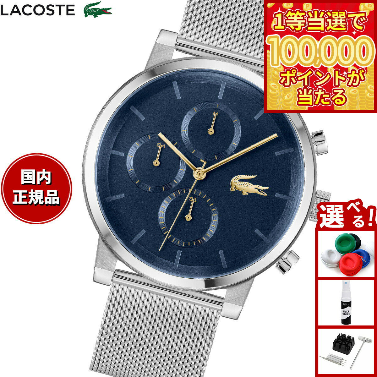 【1等最大10万ポイント当たる！31日まで！】ラコステ LACOSTE 腕時計 メンズ REPLAY 2011409