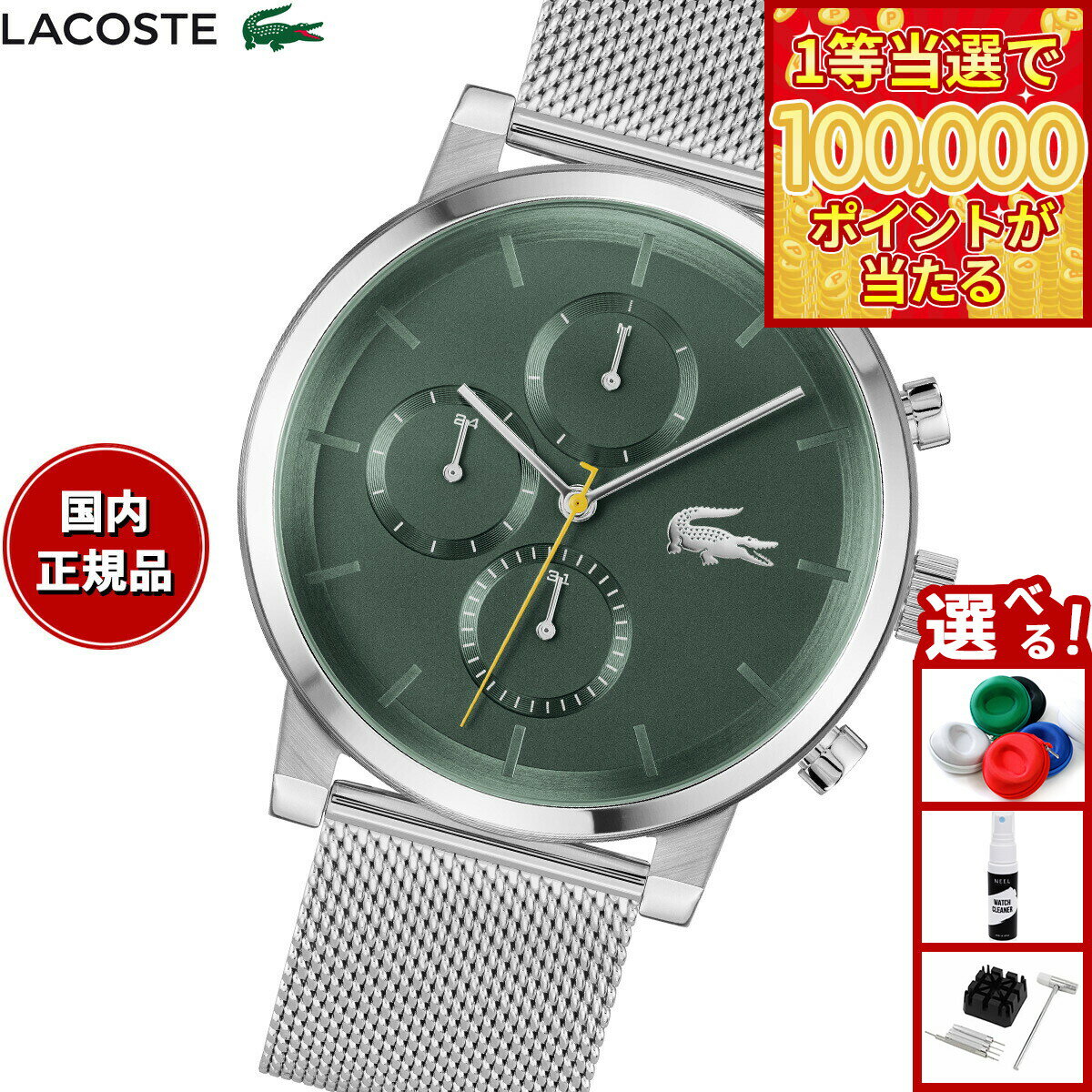 【1等最大10万ポイント当たる！31日まで！】ラコステ LACOSTE 腕時計 メンズ REPLAY 2011410