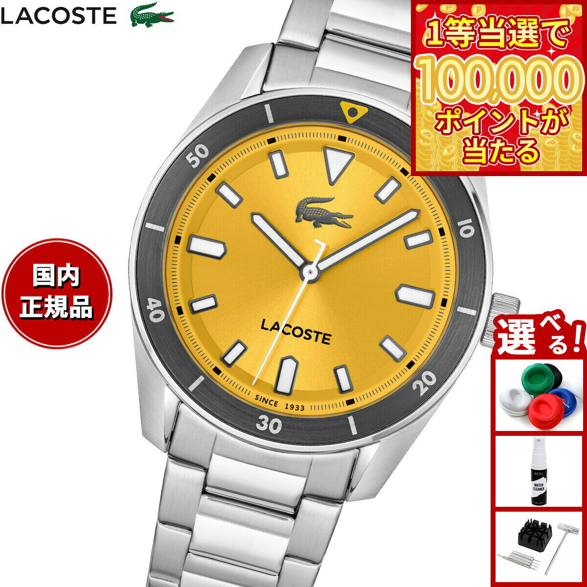 【1等最大10万ポイント当たる！31日まで！】ラコステ LACOSTE 腕時計 メンズ BOSTON 2011426
