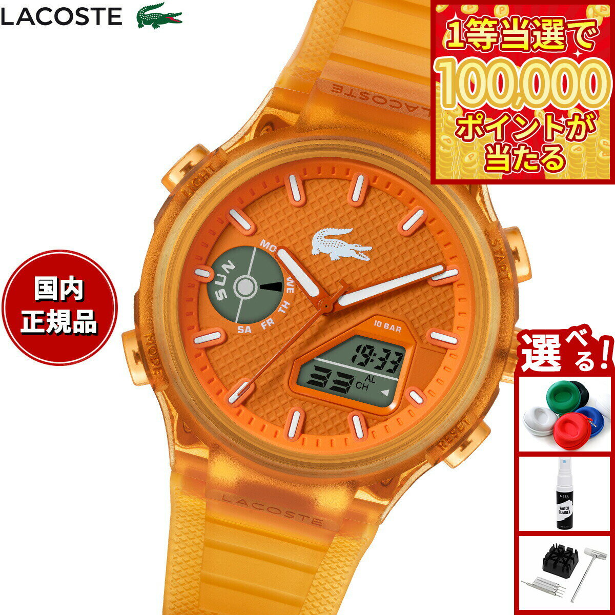 【1等最大10万ポイント当たる！31日まで！】ラコステ LACOSTE 腕時計 メンズ LC33 2011431【2025 新作】